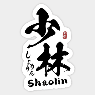 Shaolin Kanji Calligraphy Sticker